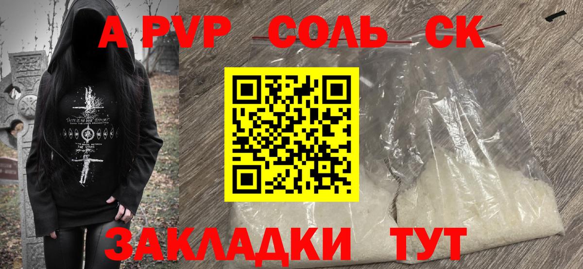 Москва  APVP кристаллы  Alpha-PVP  Вход с VPN  Alfa_PVP VHQ 