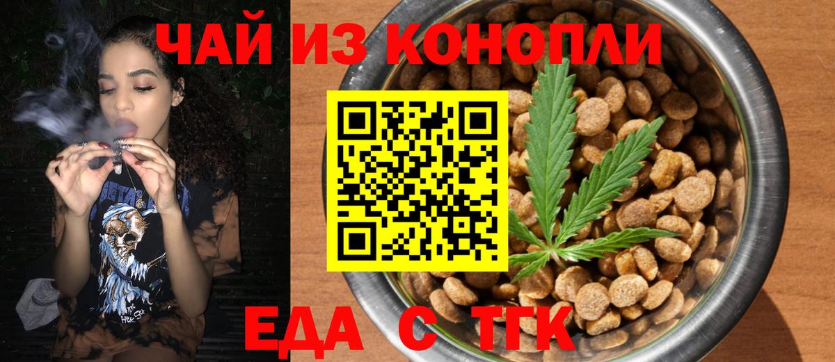 Москва  Cannafood марихуана  Вход с VPN 