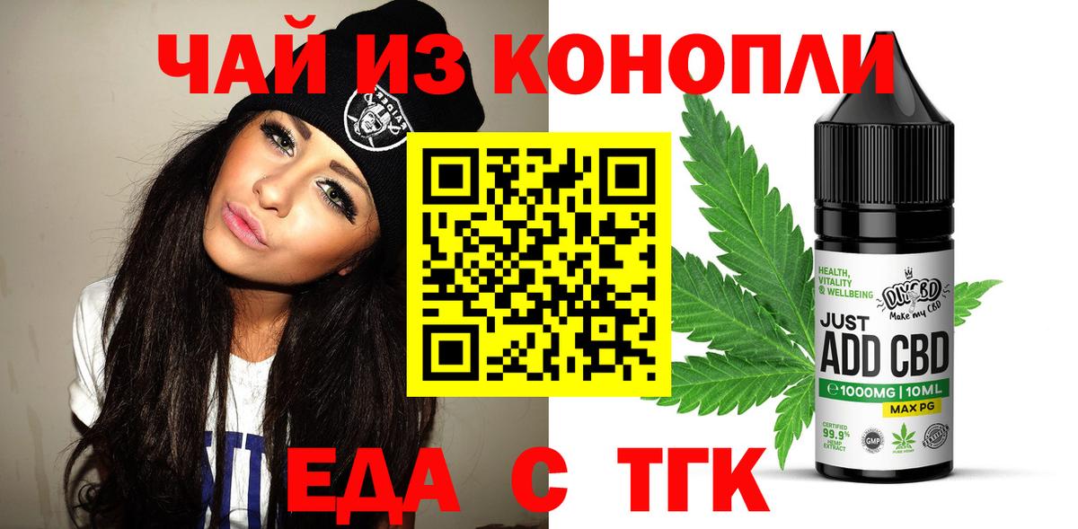 Cannafood конопля Москва