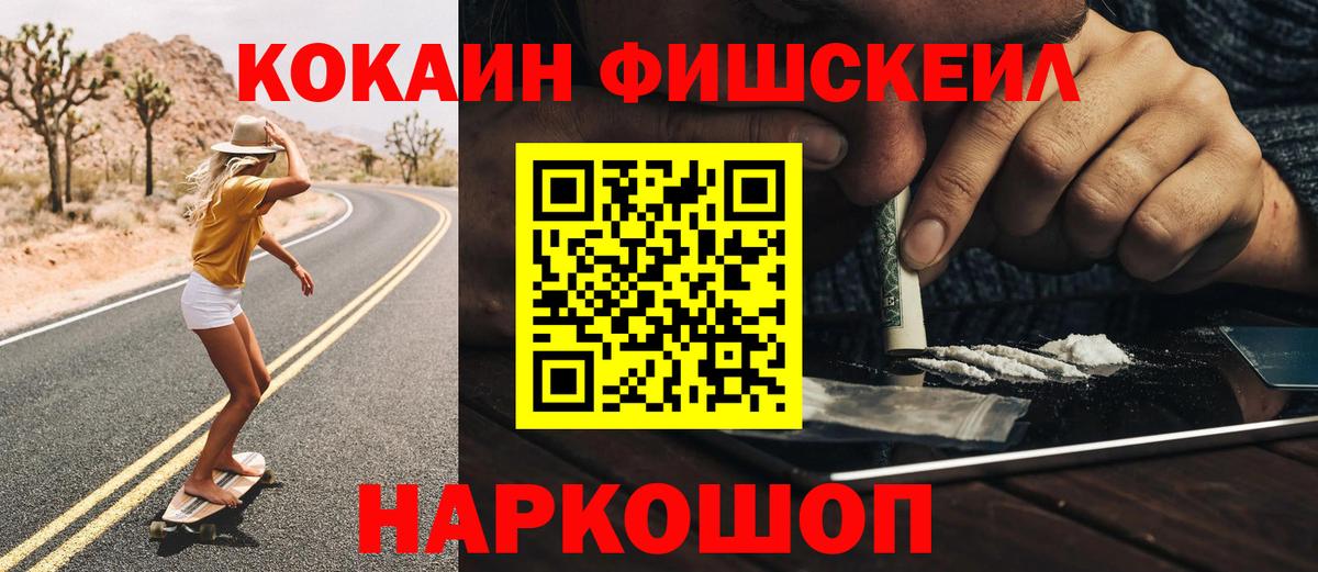 COCAIN Columbia  КОКАИН 99%  Вход с VPN  Москва 