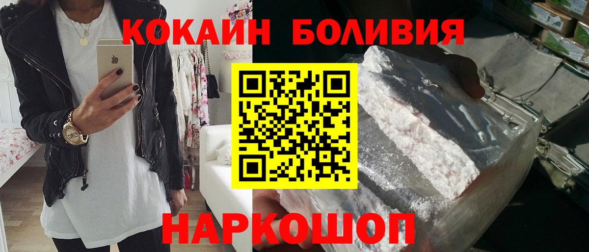 Cocaine Fish Scale Москва