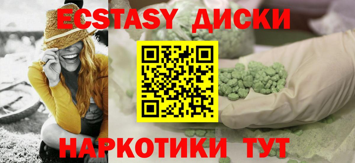 Москва  Ecstasy Philipp Plein  Вход с VPN  Экстази MDMA 