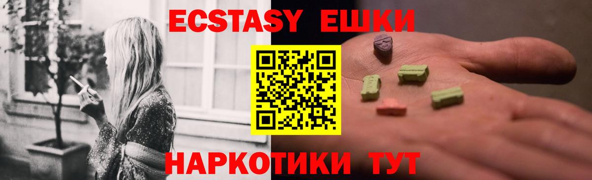 Ecstasy диски Москва