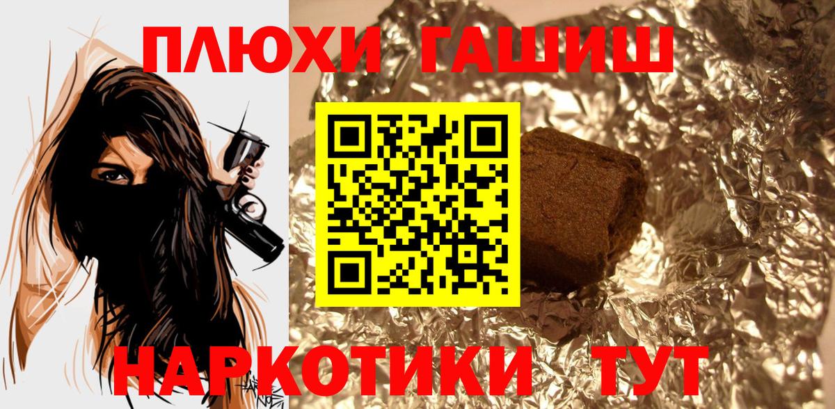 ГАШ  ГАШИШ хэш  Вход с VPN  Москва  ГАШ VHQ 