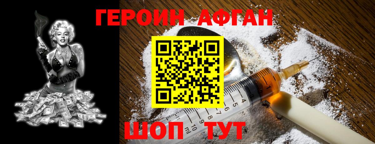 Героин гречка Москва