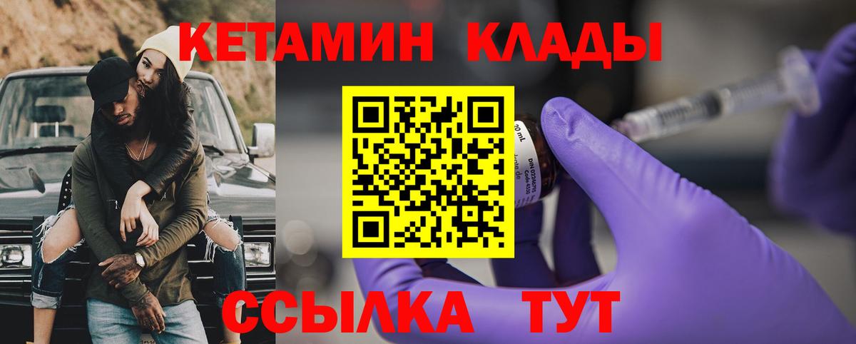 Москва  КЕТАМИН VHQ  Вход с VPN 
