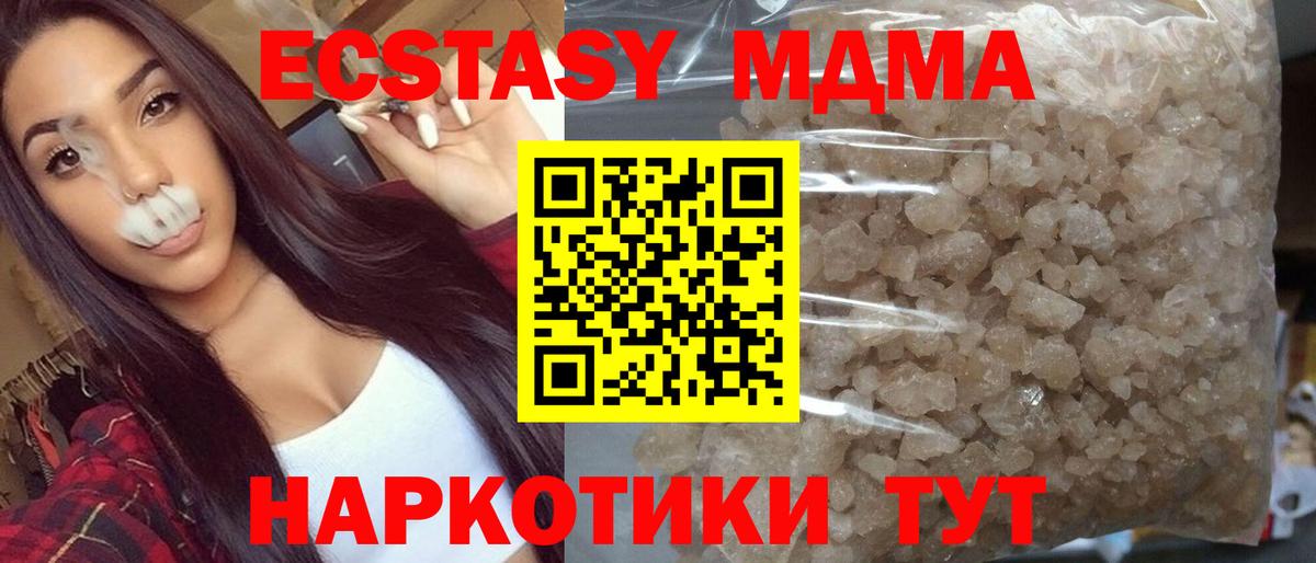 МДМА crystal Москва
