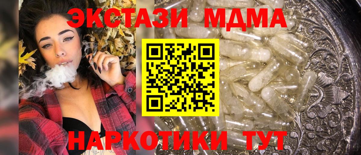 MDMA Molly  МДМА VHQ  Москва  Вход с VPN 