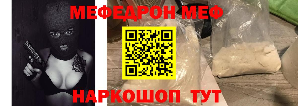 МЯУ-МЯУ VHQ  Вход с VPN  mega ссылки  МЯУ-МЯУ  Москва  Меф 