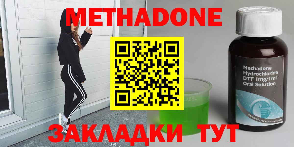 Метадон VHQ  Вход с VPN  Метадон кристалл  Москва 