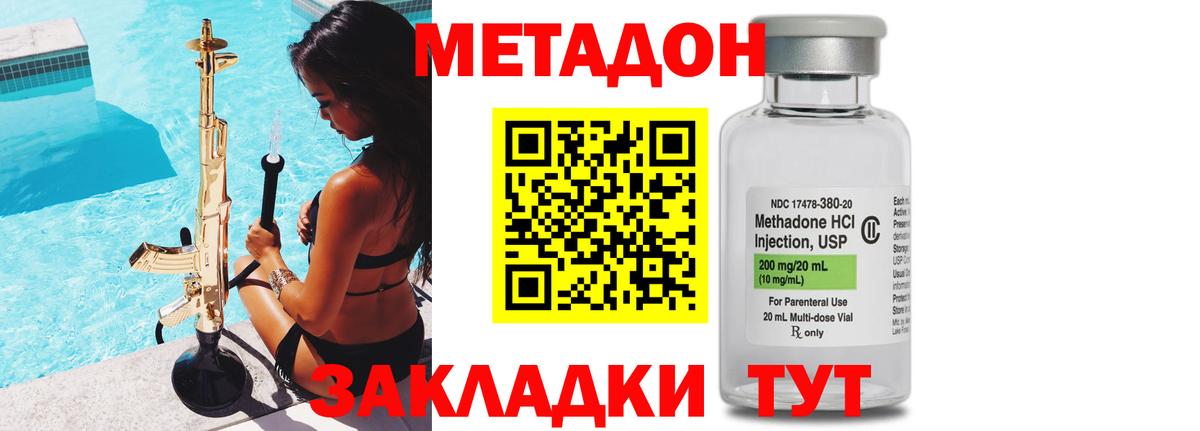 МЕТАДОН мёд Москва