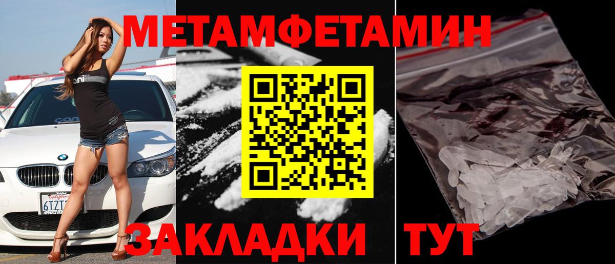 МЕТАМФЕТАМИН кристалл Москва
