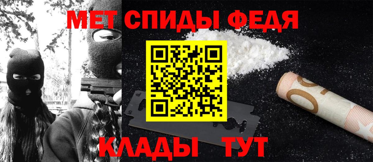 МЕТАМФЕТАМИН мет  Вход с VPN  Москва  МЕТАМФЕТАМИН мет 