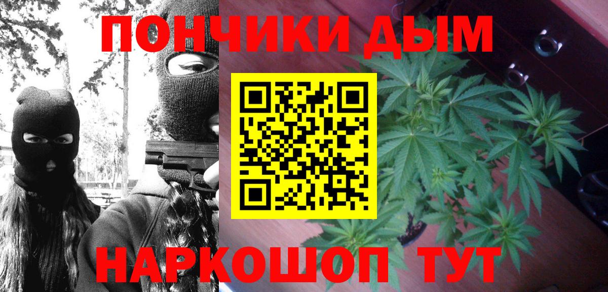 Москва  Марихуана гибрид  Вход с VPN  Бошки Шишки тримм 